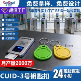 射频卡;IC卡;其他智能卡