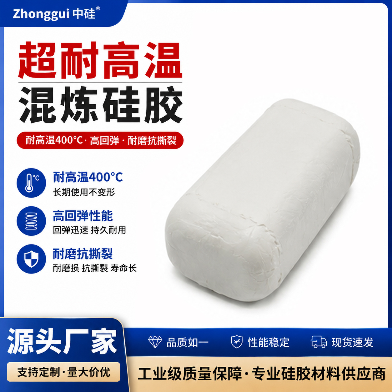 批发80度烫金板/烫金轮用耐高温硅橡胶，高耐热高回弹硅橡胶材料