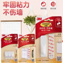 3M高曼多用挂钩大号中号小号粘贴无痕免打孔粘胶衣帽墙上粘钩钩子