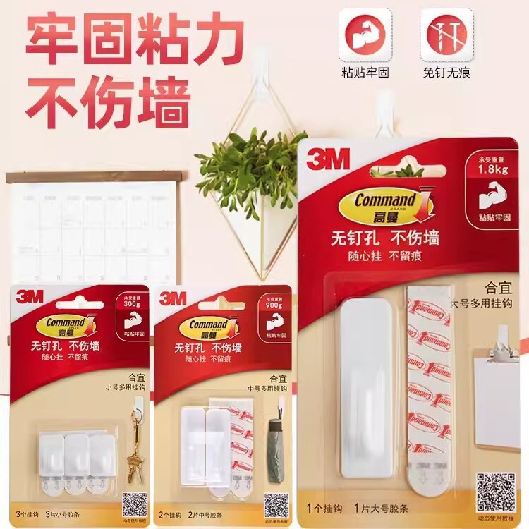 3M Goldman Multi-use Hook Large Medium small size Paste Seamless Punch-free Adhesive Coat Hood Wall Hook Hook 3M Goldman Multi-use Hook Large Medium small size Paste Seamless Punch-free Adhesive Coat Hood Wall Hook Hook