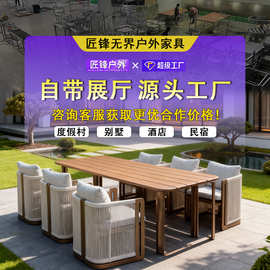 露天餐厅多人桌椅别墅庭院露台北欧家具酒店花园防水户外绳编桌椅
