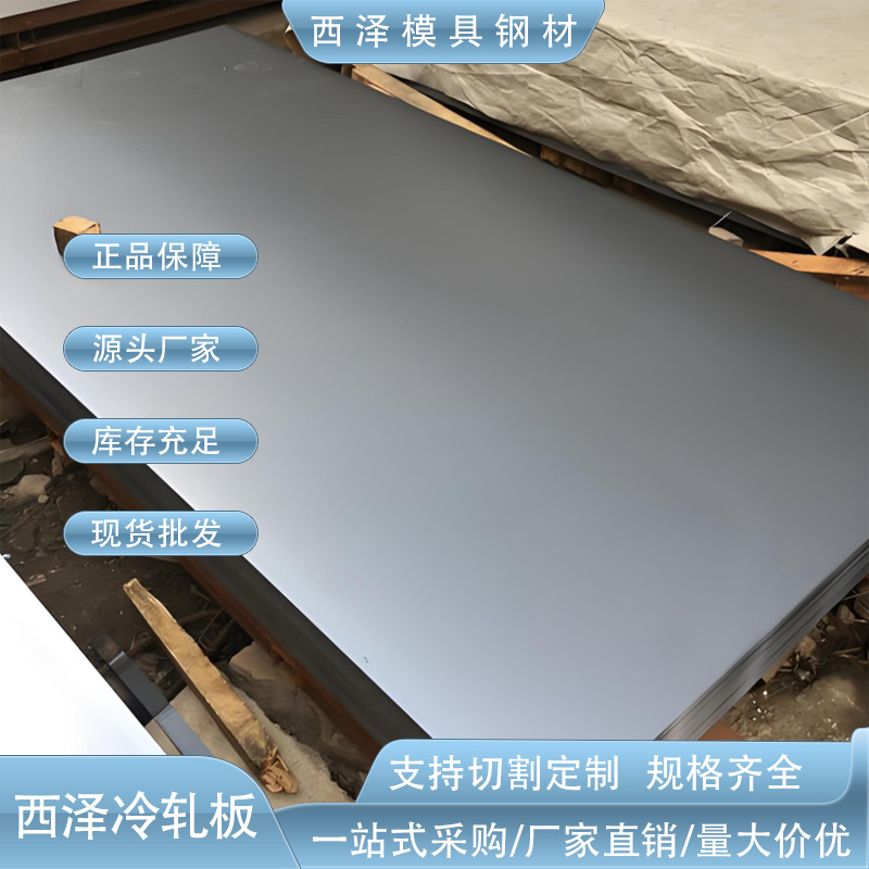 厂家直销日本SPCC-SB镜面双光板 五金电镀用SPCC-SB镜面双光板