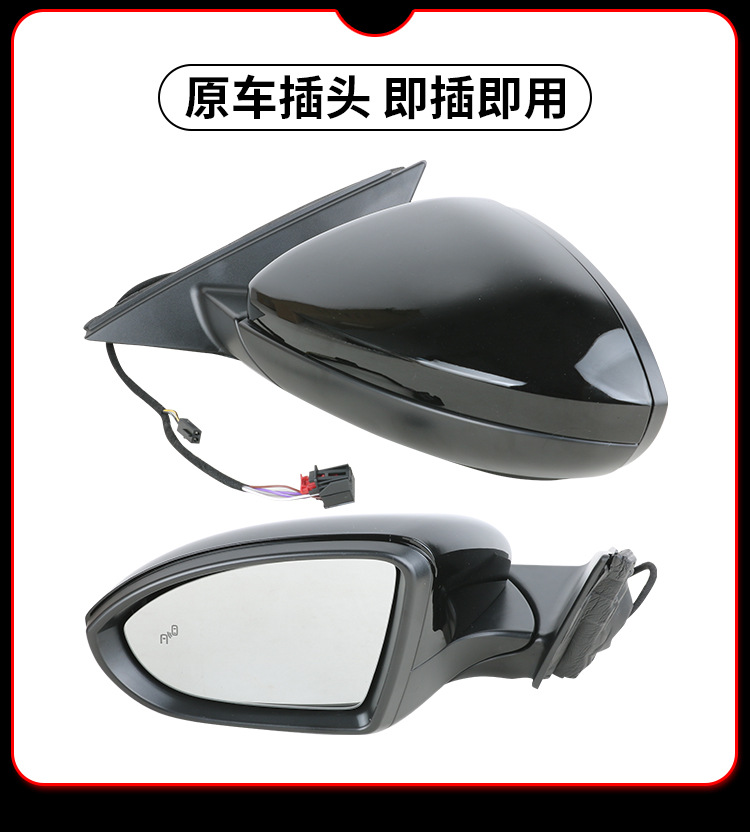 Suitable for Imported Volkswagen Jetta Rearview Mirror Assembly, Overseas Jetta American Version Rearview Mirror, Reflector Assembly