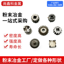 厂家直销粉末冶金配件伞齿轮零件小型电器传动齿轮金属制品不锈钢