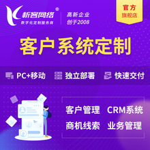 CRM�͑�����ϵ�y�_�l�k���fͬOAܛ�����I΢���N��ƽ̨����