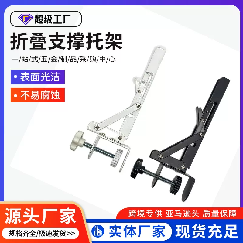 严选免打孔桌面延长支架可折叠支撑托架置物架墙上层板托墙壁延伸