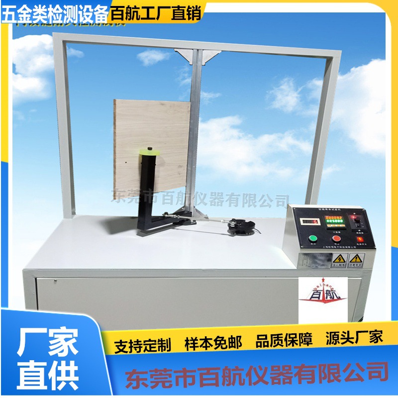 门扣门吸耐久试验机 门窗铰链试验机 厂家供应疲劳试验机广东否22