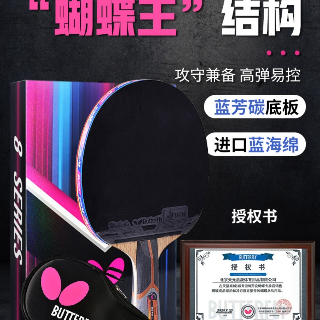 Official Website Table Tennis Racket Eight-Star Japanese Professional-Grade Table Tennis Brand King Single Racket Table Tennis
