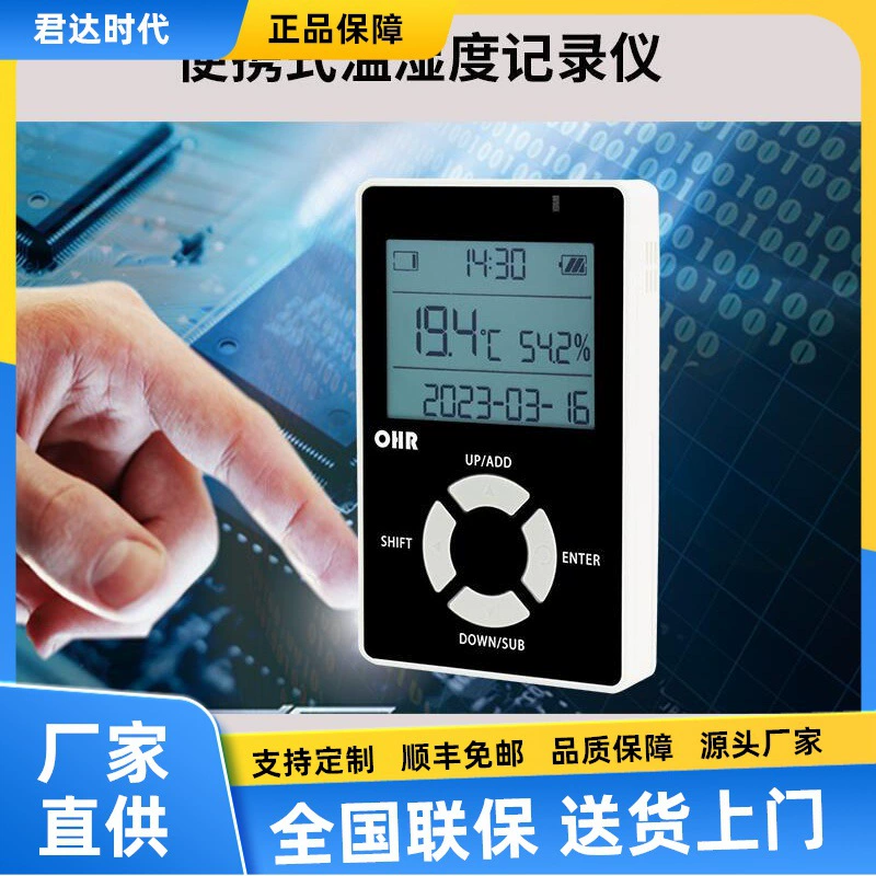 OHR-WS70R серия портативный Регистратор температуры и влажности Home APP интеллектуальная регулировка времени удаленный WIFI