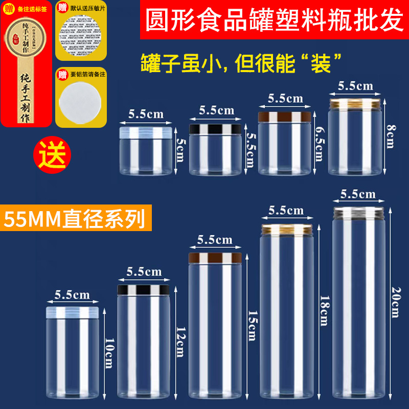 Spot 55 Caliber Round Plastic Bottles Transparent Sealed Cans Food Cans Storage Cans Packaging Boxes Repackaging Barrels Wholesale Spot 55 Caliber Round Plastic Bottles Transparent Sealed Cans Food Cans Storage Cans Packaging Boxes Repackaging Barrels Wholesale