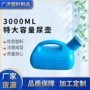卧床大容量家用密封尿壶