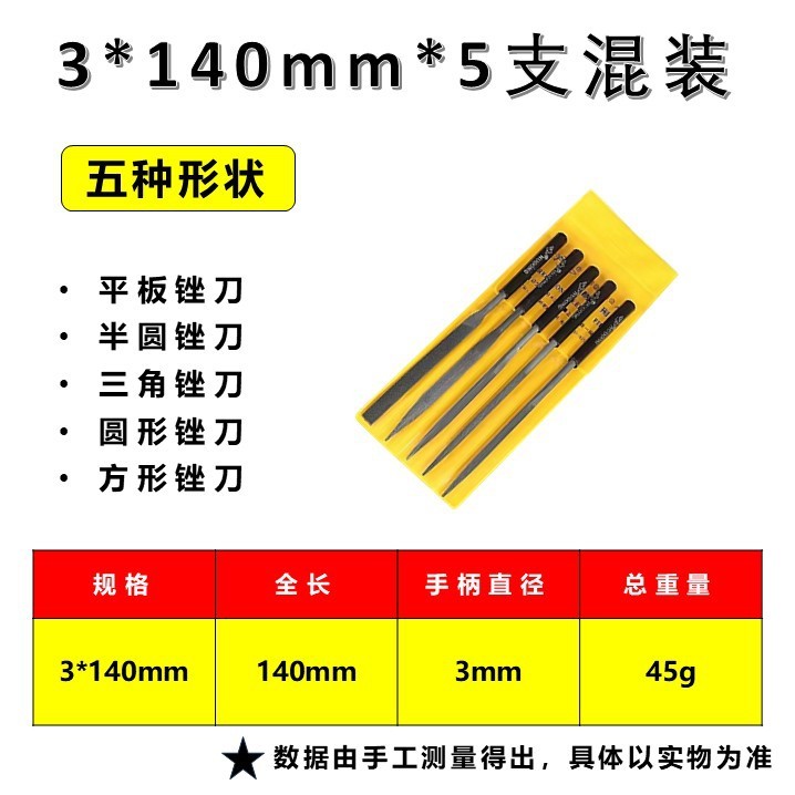 什锦锉刀套装金属钳工打磨工具小挫刀平板锉刀迷你整形搓木工包邮|undefined