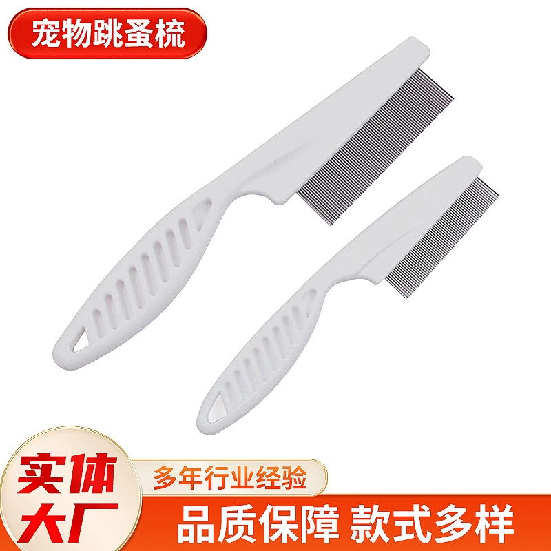 Расческа для домашних животных Расческа для кошек Специальная расческа для кошек
