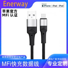 MFI��Ʒԭ�b������ϵ�� Lightning��늾�USB�Դ��	������mfi�J�C
