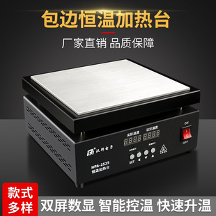 Hanbang heating table constant temperature digital display temperature control electric heating plate patch screen separator desoldering station heating plate preheating table