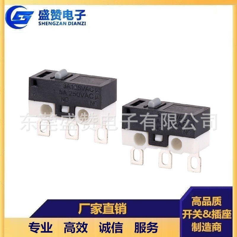 大电流微动开关 3脚直插 无柄带有柄 行程限位开关 小型微动点动