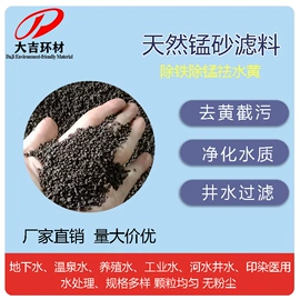 滤料;锰粉系列;锰氧化物