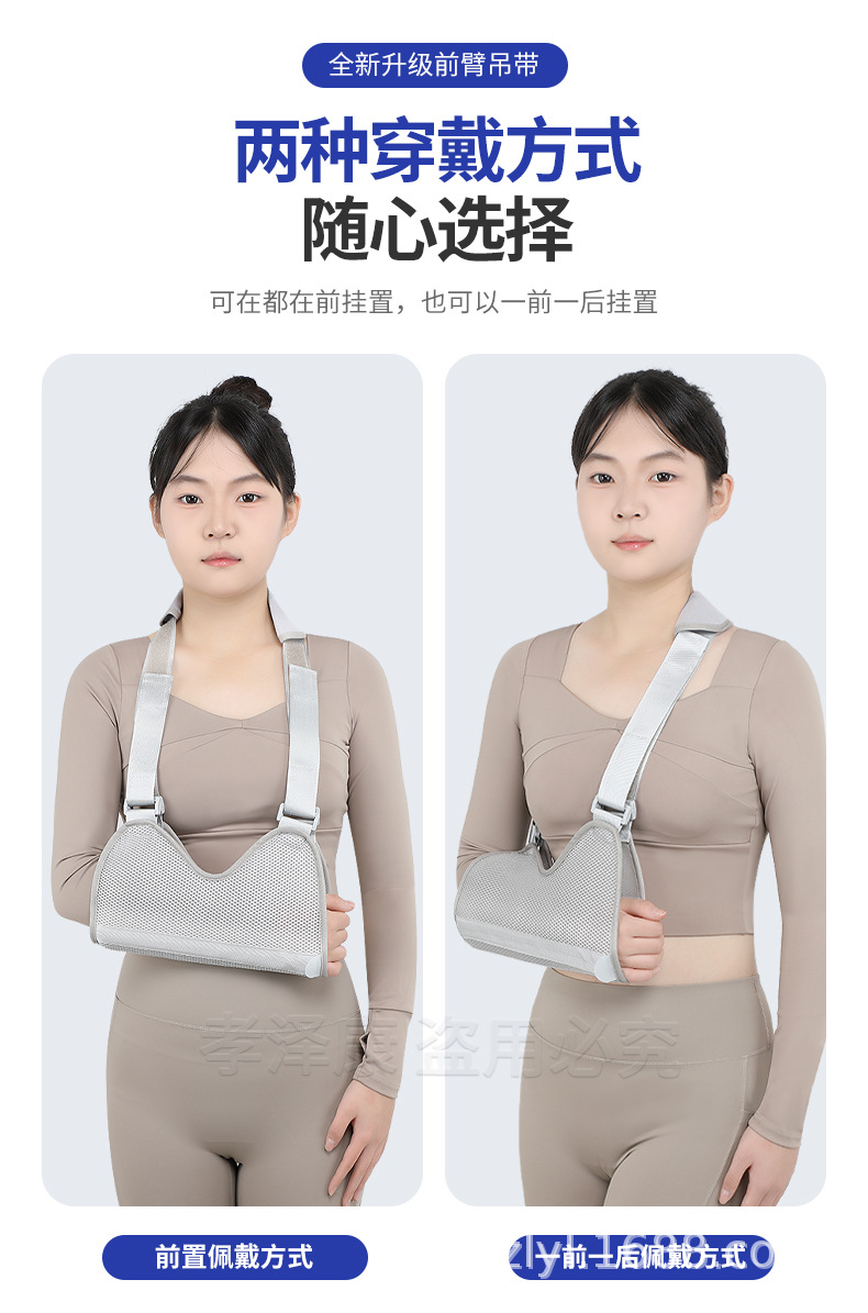 前臂吊带_07.jpg
