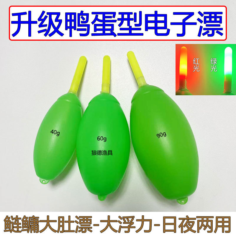 Electronic duck egg float big belly float fish float fish float…