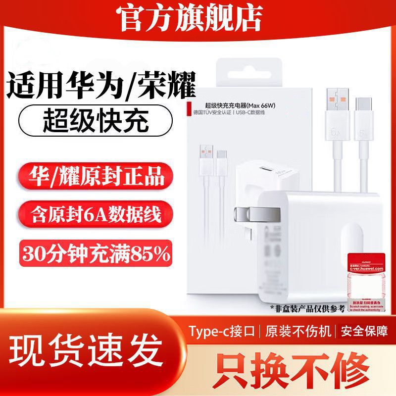 Original Charger Suitable for Huawei W All-In-One Super Fast Charging Mate8Pro/Novaultra Original Pura Honor