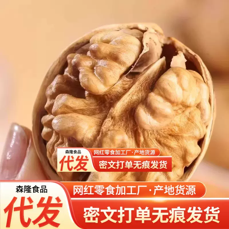 代发新疆纸皮核桃2025年新核桃薄皮185核桃坚果阿克苏原味养生果