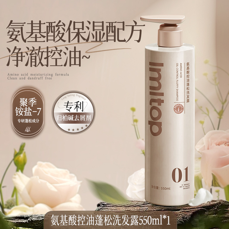 LMLTOP downstream venta caliente cuero cabelludo especializado en aminoácidos champú flexible acondicionador 2 lavado 1 cuidado 1 baño 550ml