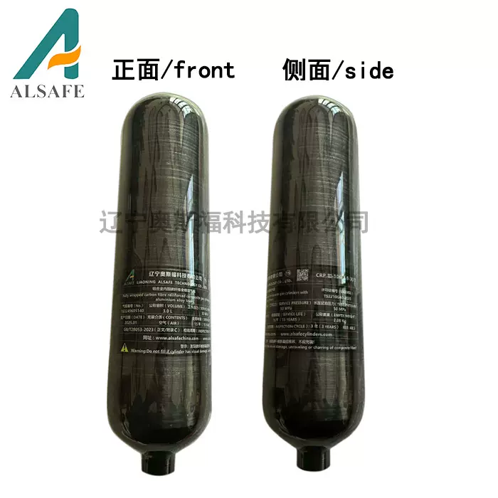 黑色3升/L碳纤维气瓶高压气体瓶无阀【奥斯福工厂店】