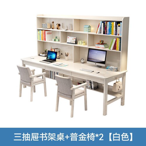 Solid wood double or three-person desk bookshelf integrated writing desk student simple home computer desk study desk with bookcase