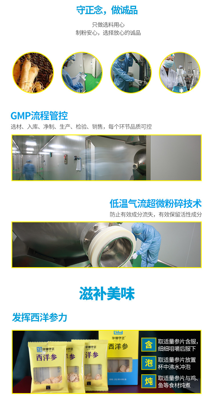 详情页-西洋参_09.jpg