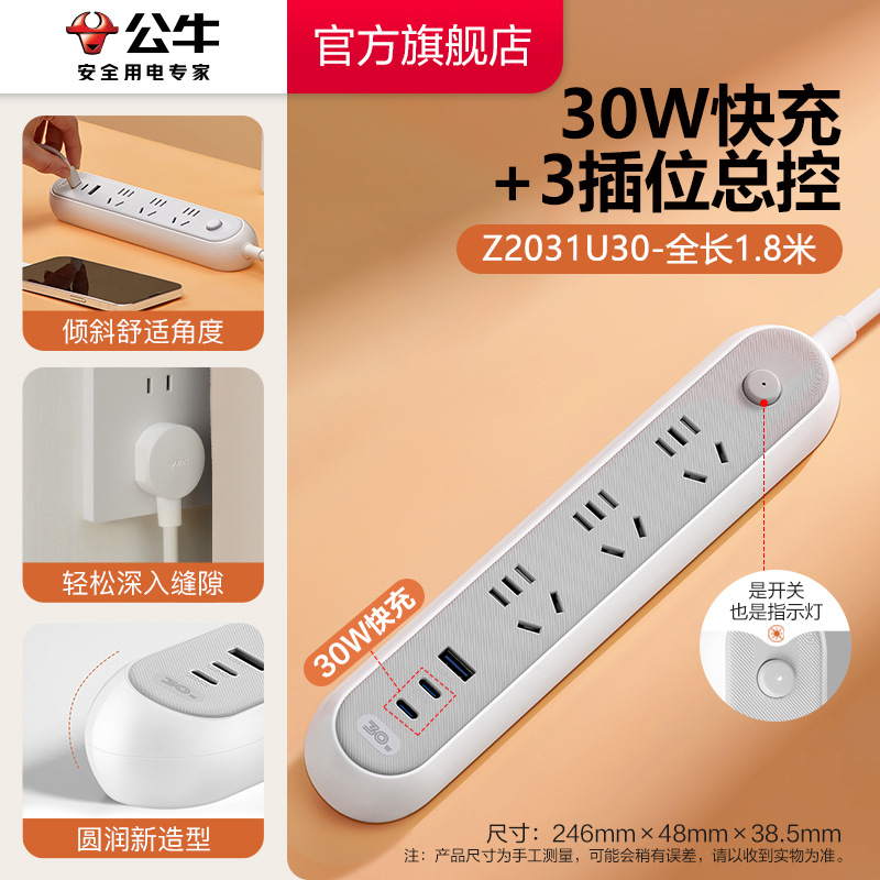 30W 고속충전 3소켓-1.8m-Z2031U30 [둥근 모서리와 경사진 디자인]