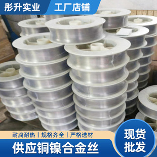 �~懺Ͻ����z CuNi19��NC025���~懺Ͻ�l��z Ҏ���R �Ø�����