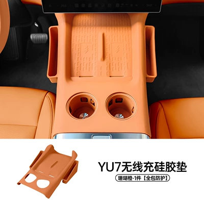 Suitable for Xiaomi YU7 wireless charging silicone pad, central control protection pad, dustproof and anti-slip protective pad, car interior accessories (Anti-slip mat) - coral-orangeyu7-central-control-wireless-charging-silicone-padfull-protection1-piece