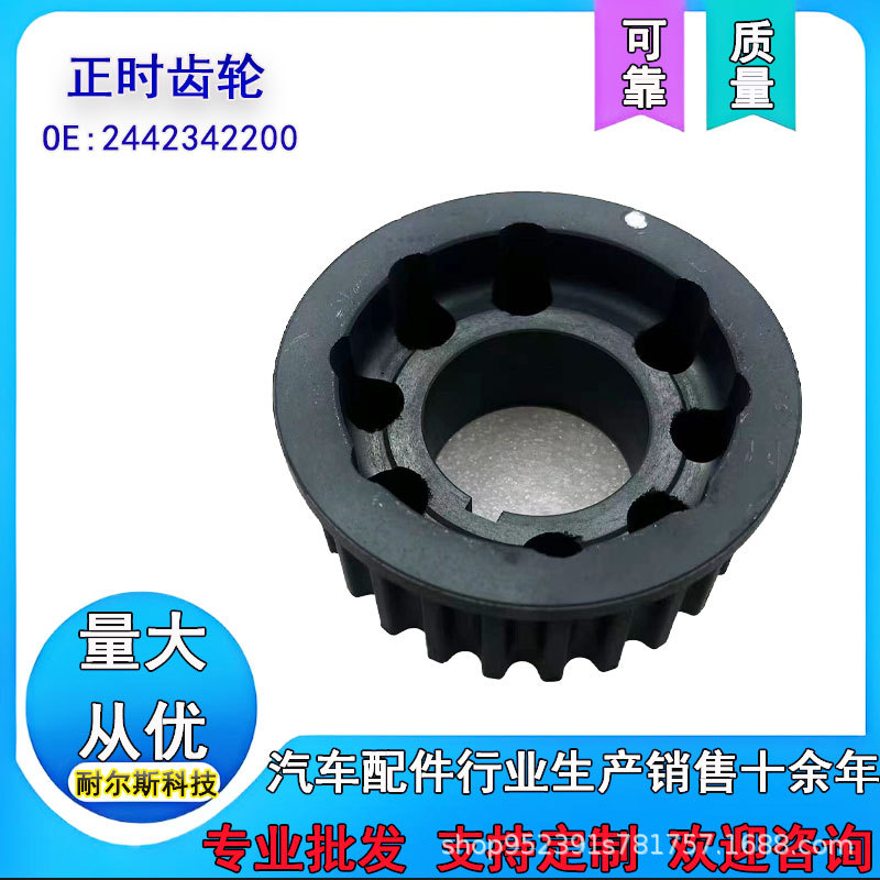 Md164831 24423-42200 2442342200 Crankshaft Pinion 8 Holes H100 Van