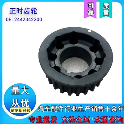 Md164831 24423-42200 2442342200 Crankshaft Pinion 8 Holes H100 Van