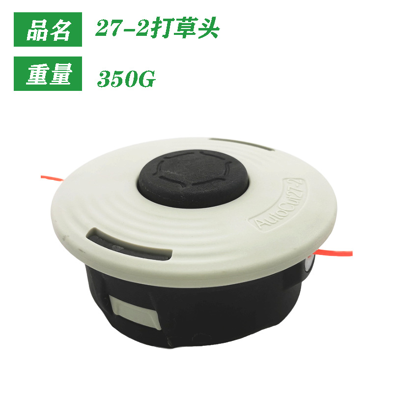 sku27-2打草头.png