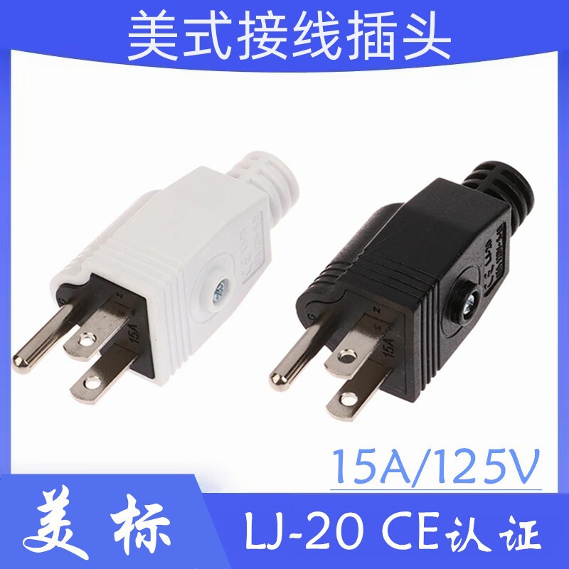 All copper industrial plug American standard plug power plug 15A 125V American wiring plug American gauge detachable plug