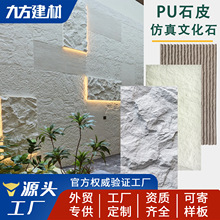 PU石皮仿石材轻质pu仿真文化石蘑菇石外墙砖人造石背景墙装饰墙板