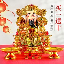 镀金陶瓷财神爷佛像请文武财神神像供位家用客厅店铺开业摆件套装