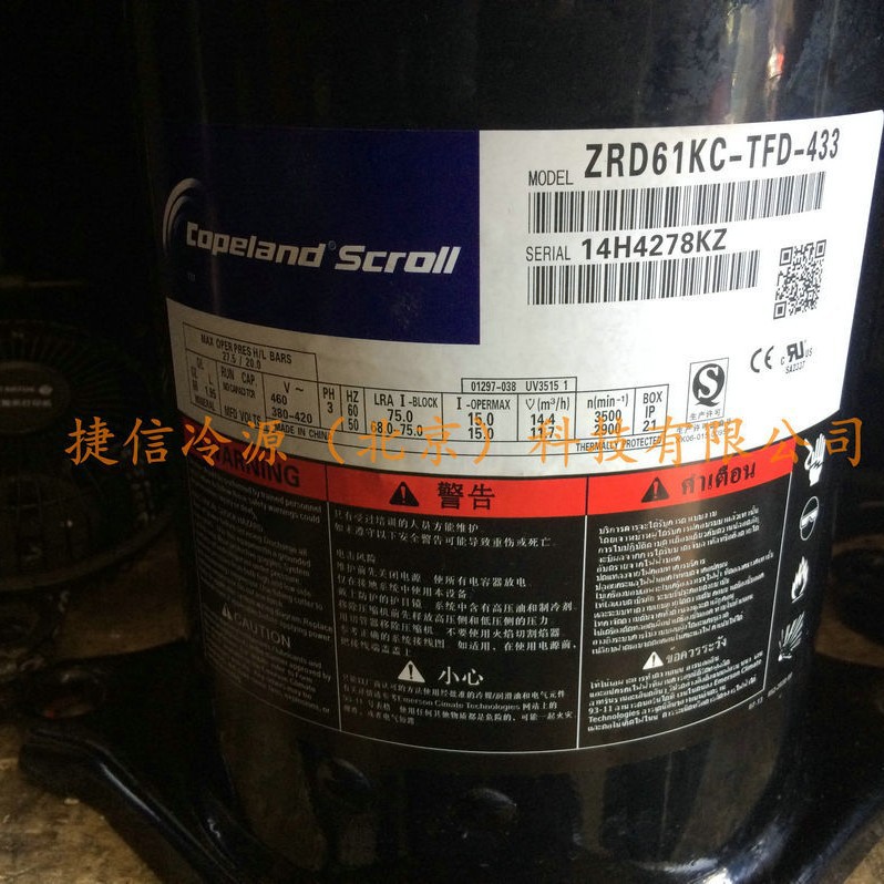ZRD61KC-TFD-433全封闭艾默生谷轮数码涡旋制冷压缩机