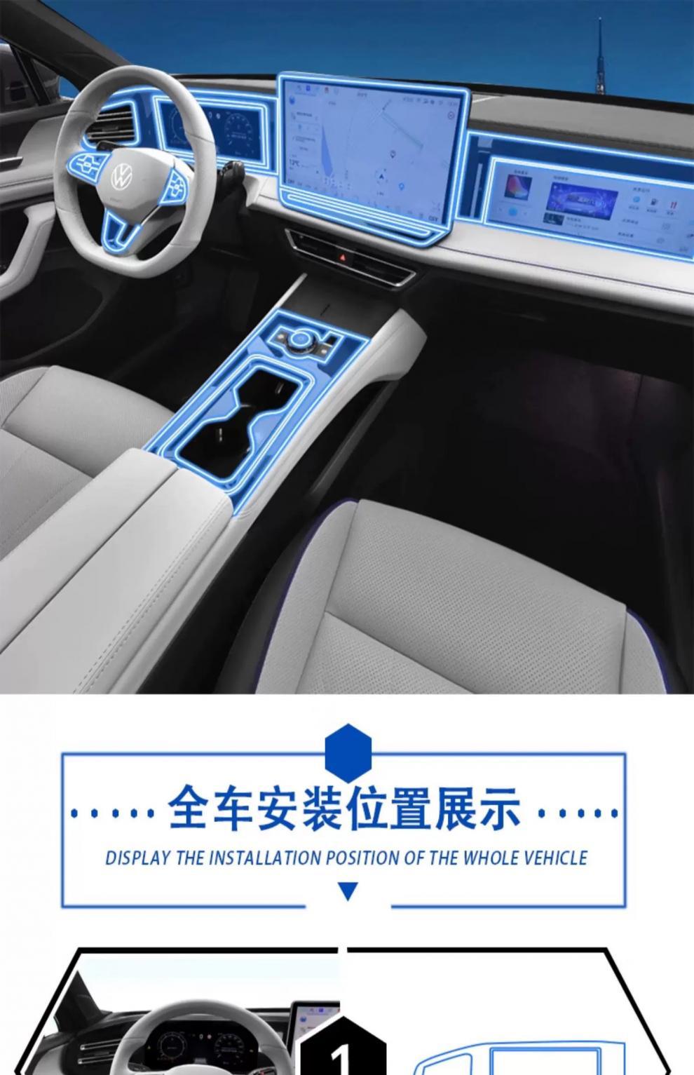 Suitable for the New Volkswagen Tiguan Lpro Interior Protective Film Central Control Instrument Navigation Gear Screen Car Decoration High