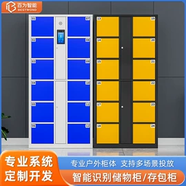 存包柜;办公柜;存储柜