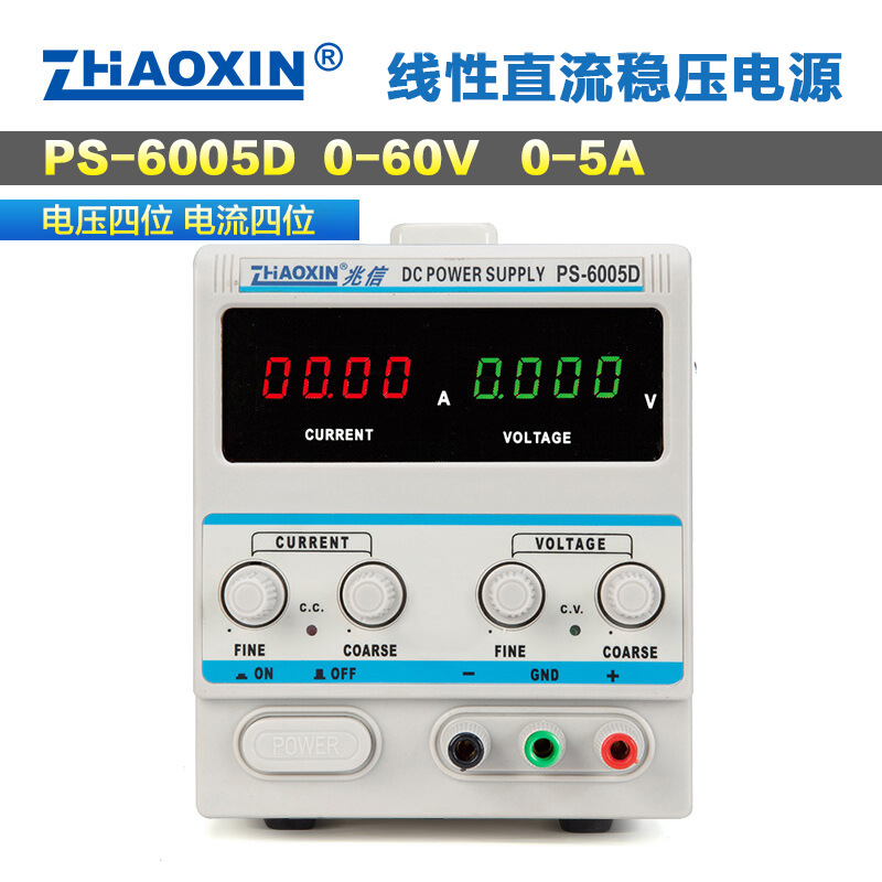 兆信PS-6005D直流稳压电源供应器60V 四位数显示毫安 110V/220V