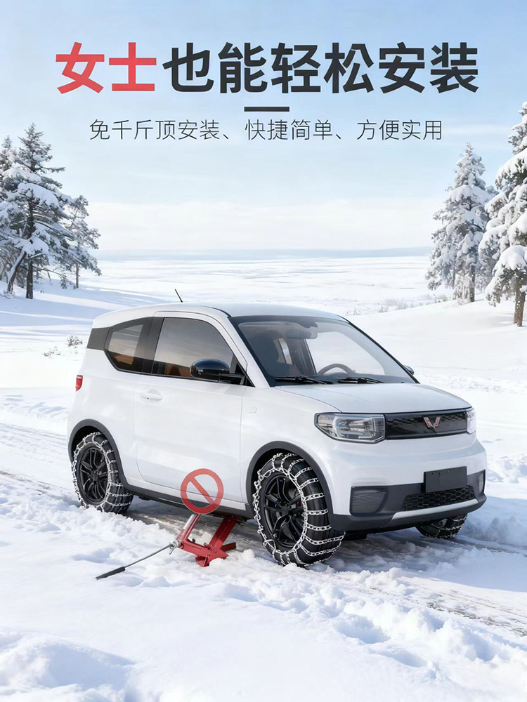 2025 New Upgraded Thickened Encrypted Wuling Series Winter Essential Anti-Skid Chains for Snow, Mud and Sand Emergency