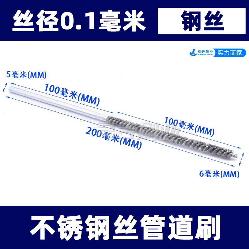 개방형 강철 와이어의 총 길이는 200mm, 총 길이는 200, 직경은 6, 파이프 브러시