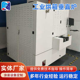 厂家批发全自动在线烤箱垂直炉烘干电加热元器件工业烘箱