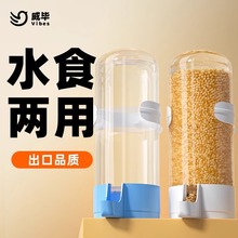 鸟用自动饮水器喂食下料器鹦鹉鸟碗防撒水壶水杯鸟用品用具200ml