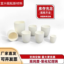 氧化钇坩埚高纯度耐高温实验室用坩埚新型电子合金科研工业坩埚