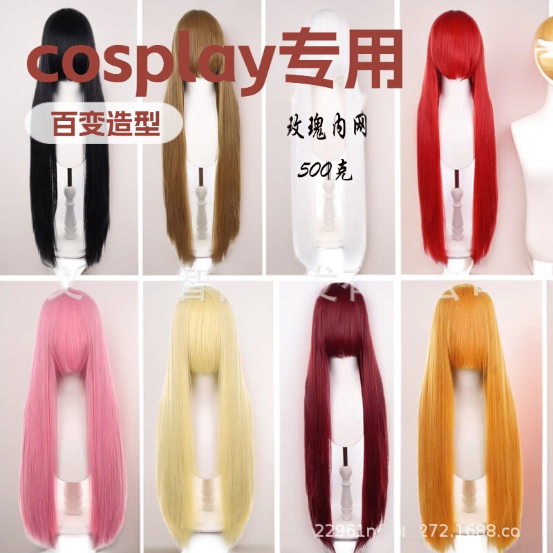 1m Versatile Cosplay Wig Round Head Long Bangs Fake Hair Long Straight Multi-Color Wig Style Rose Net 1m Versatile Cosplay Wig Round Head Long Bangs Fake Hair Long Straight Multi-Color Wig Style Rose Net