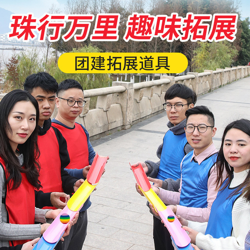 Kindergarten Zhu Xing Wanli U-Shaped Groove Energy Transmission Sensory Integration Fun Expansion Props Team Activity Game Equipment