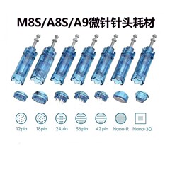 元の工場の元のM8Sの導入器のマイクロニードルの針の卸売りA9電動のマイクロニードルa 11の消耗材の精華は微結晶の頭を導入します。